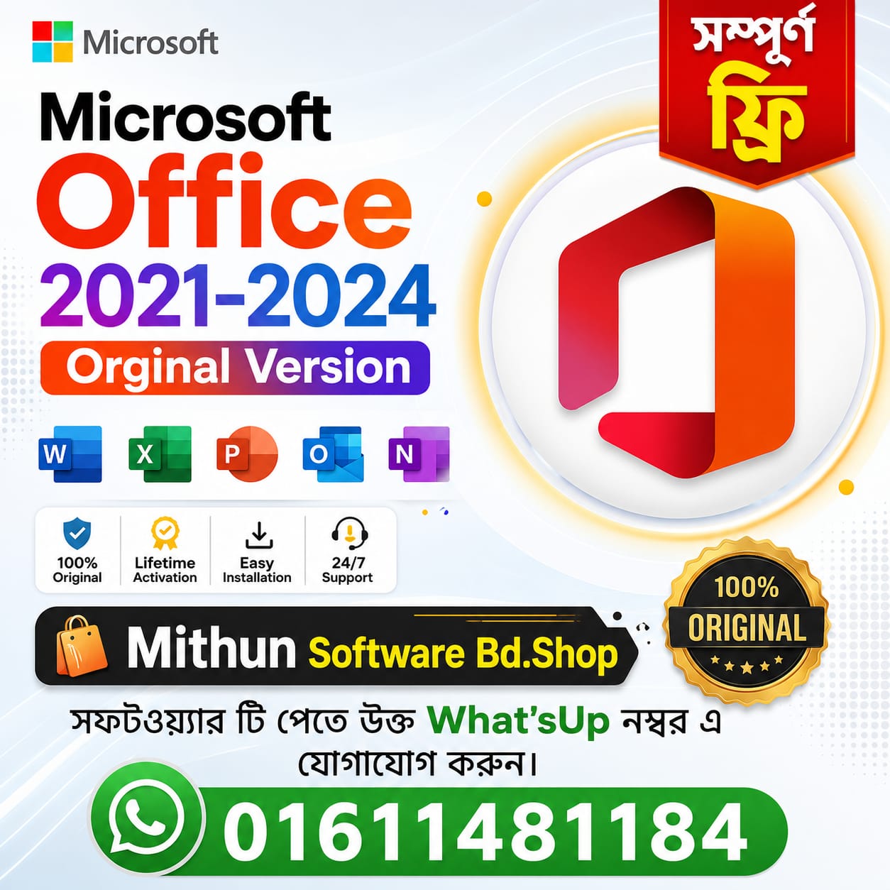 Microsoft Office 2019-2024 Professional Plus Retail-V-2511.19426.20170