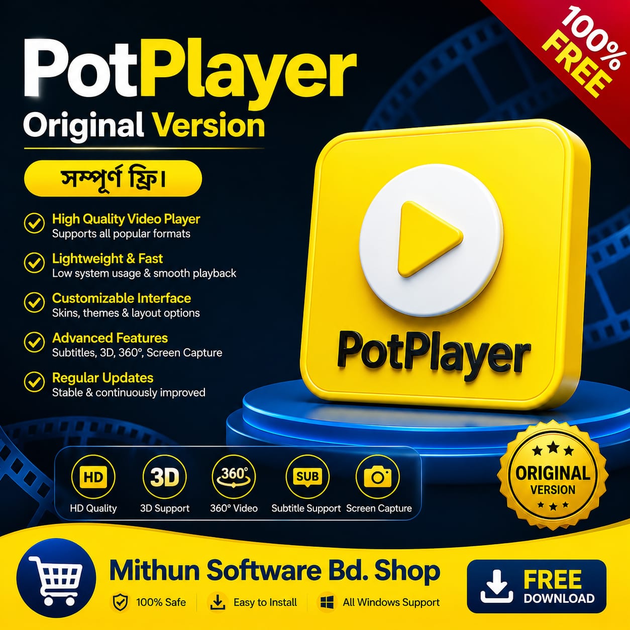 PotPlayer 26.8.19.0 (64 Bit)