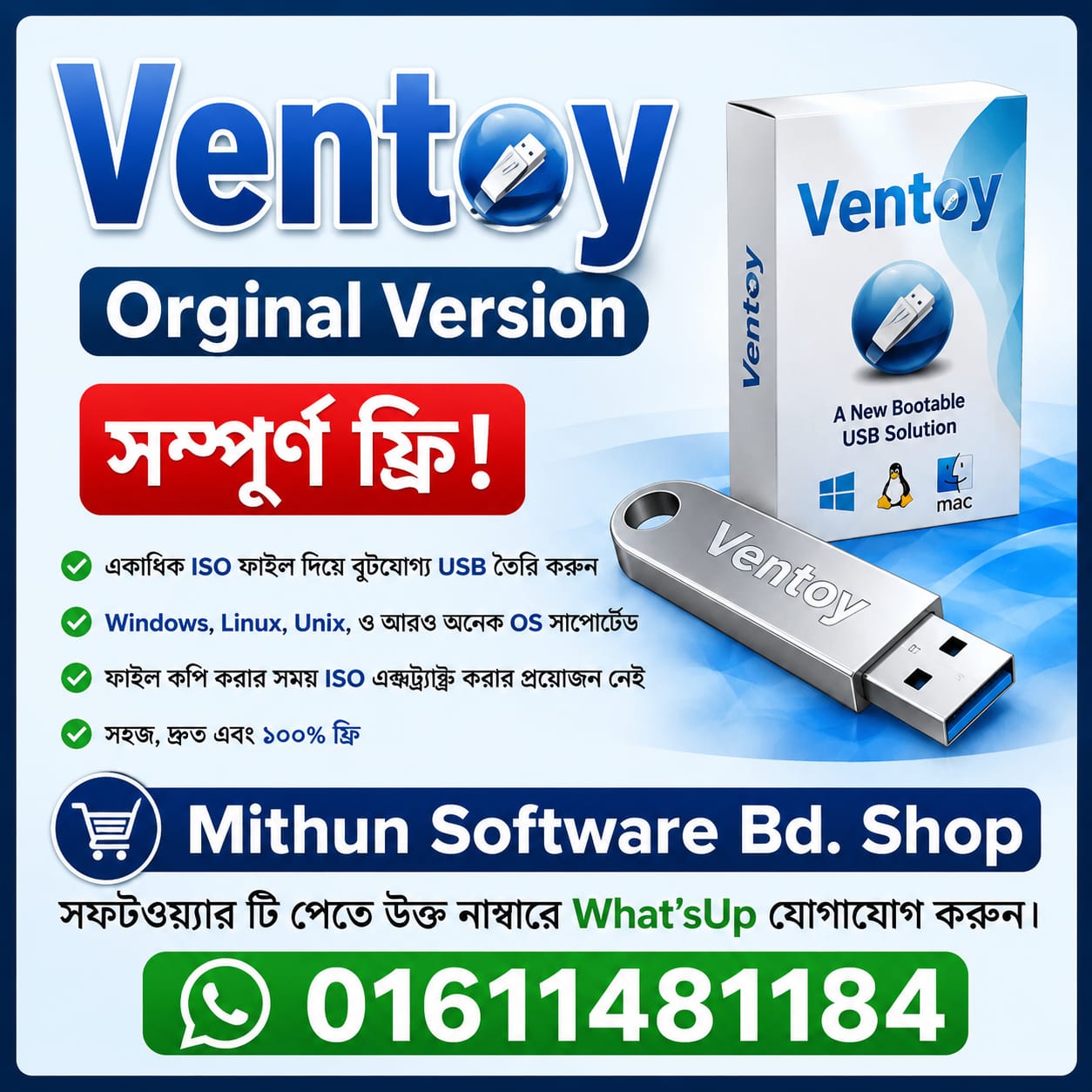 Ventoy-1.1.17